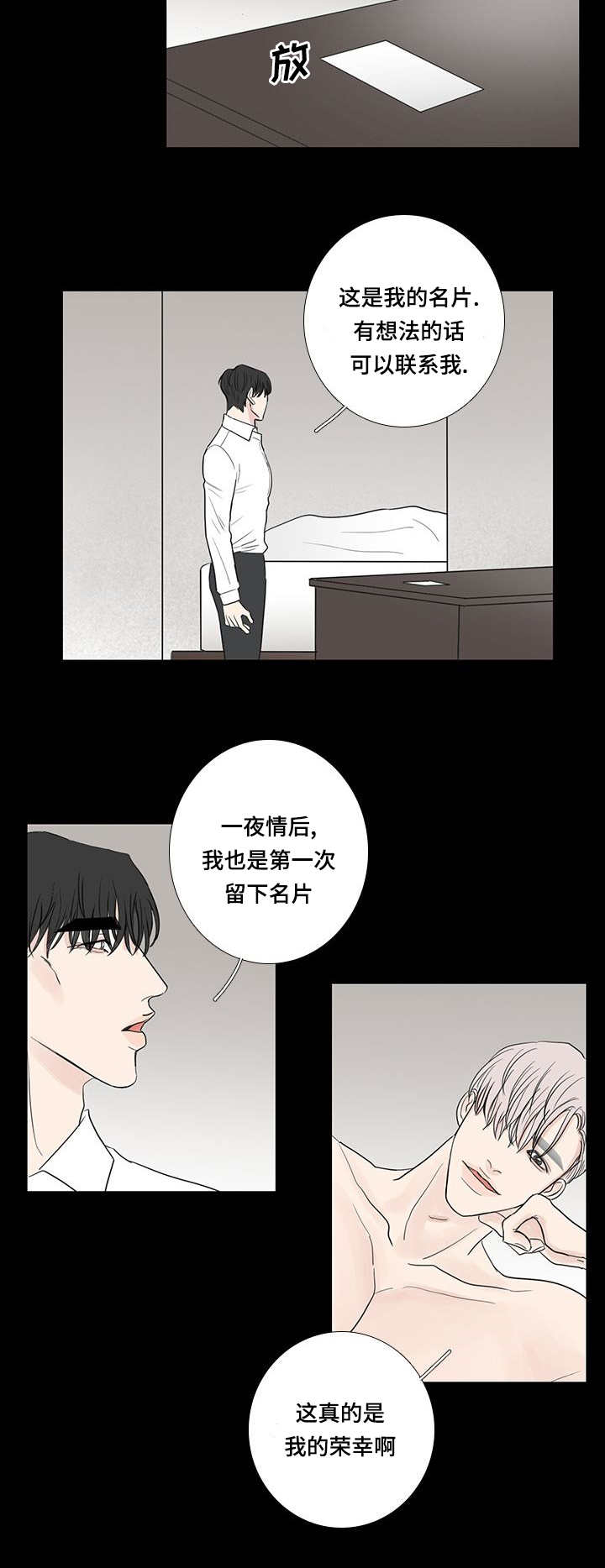 演讲稿励志青春励志漫画,第17话1图