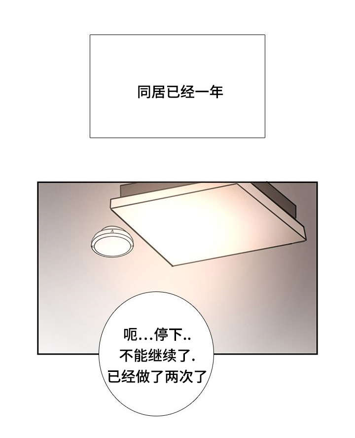 厌家的都是什么人漫画,第53话1图