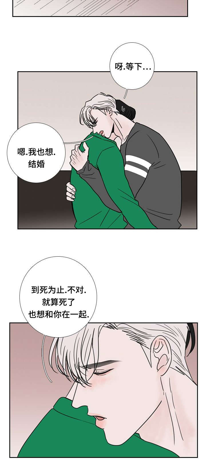 厌家审核员苏轻🍓漫画,第53话2图