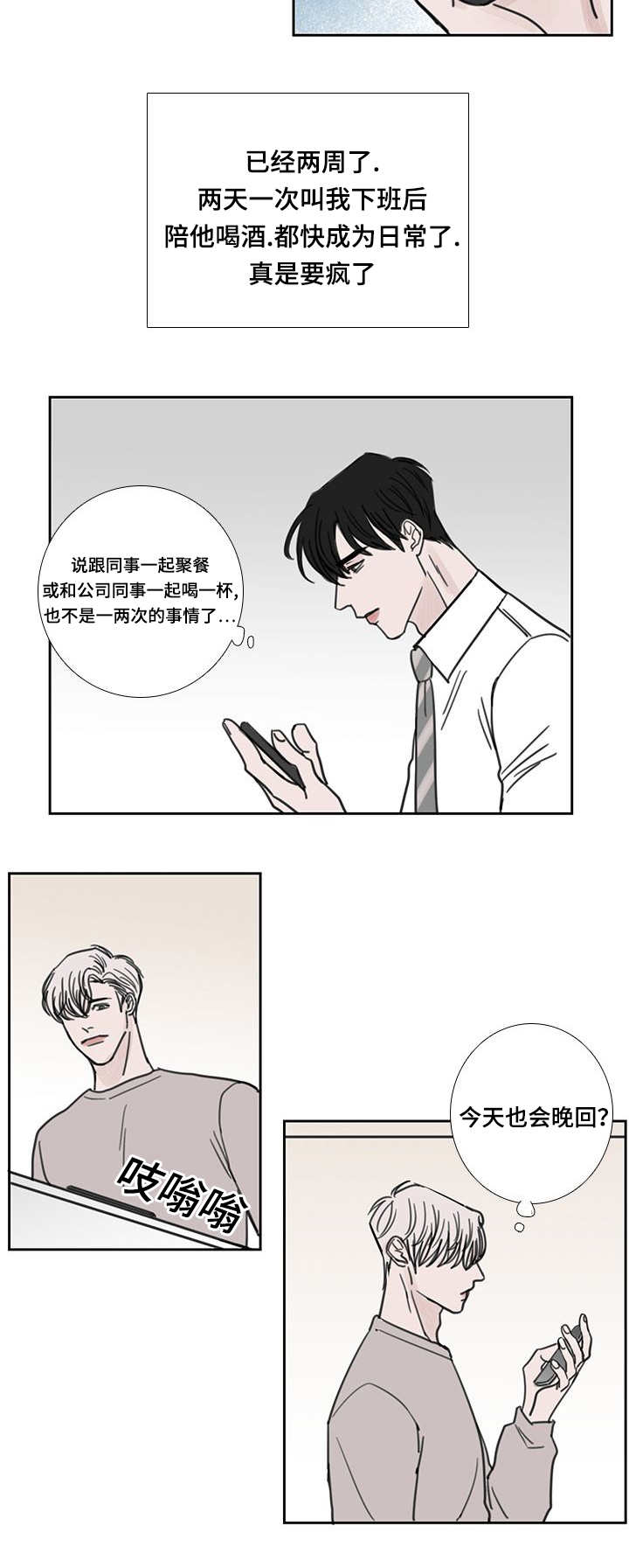 厌学症一般多久自愈漫画,第41话1图