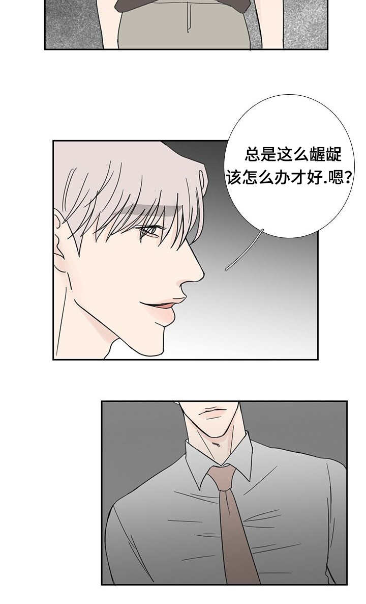 厌学症是哪种心理障碍漫画,第25话1图