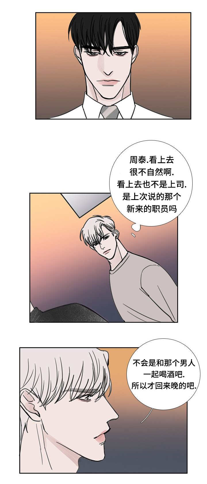 厌食症的最佳治愈方法漫画,第41话1图