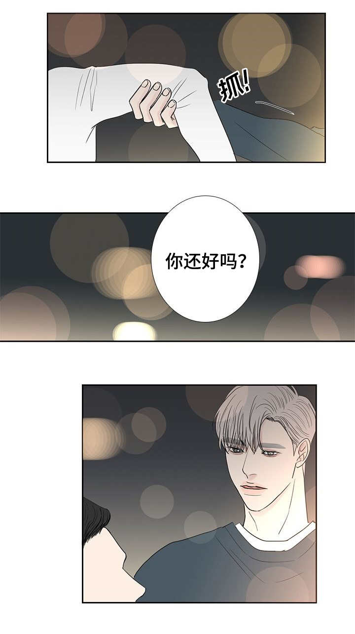 厌家恋家漫画,第17话1图