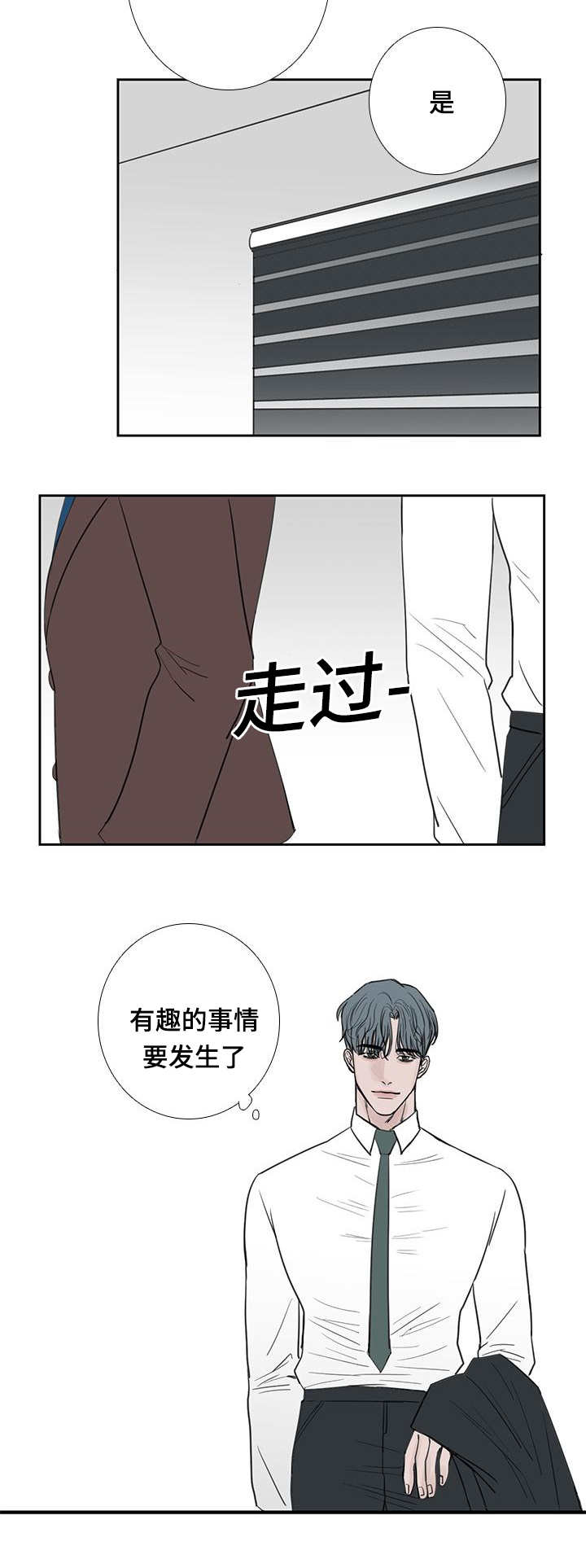 厌学又想学习怎么办漫画,第38话1图