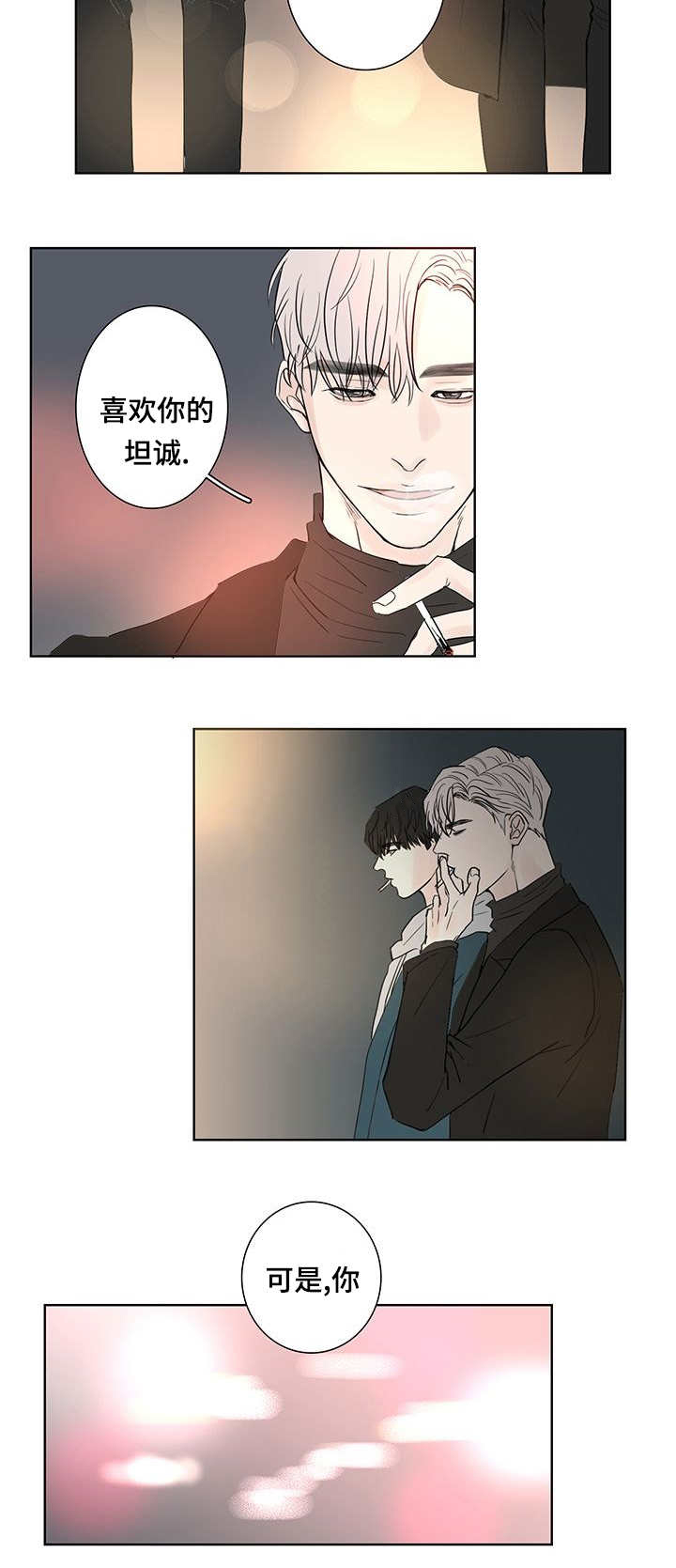 厌家的人为什么不想回家漫画,第3话2图