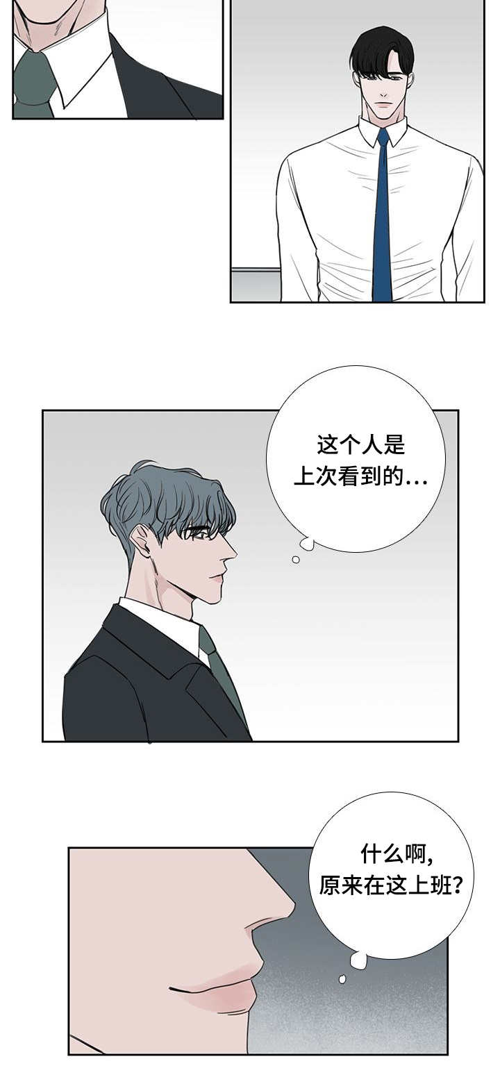 演讲稿800字漫画,第37话2图