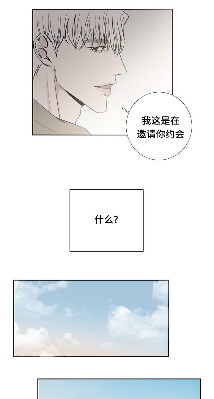 厌家漫画,第37话1图