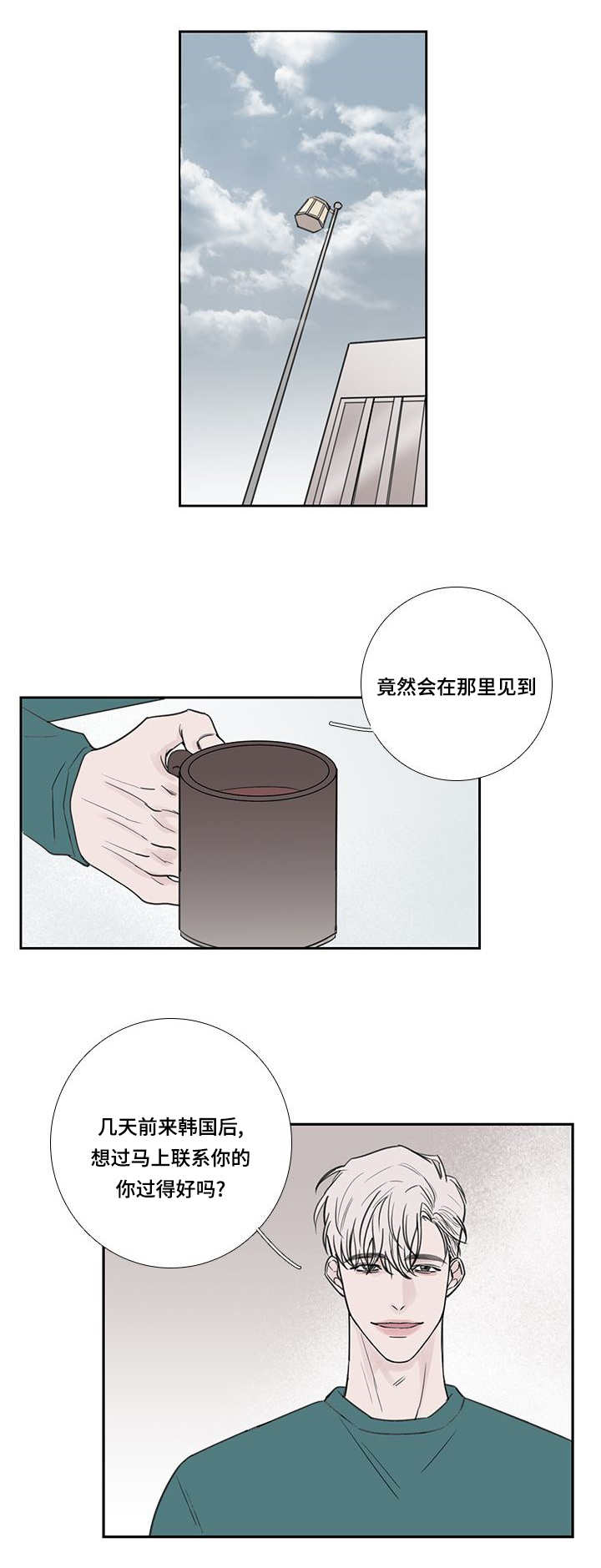 厌氧发酵罐漫画,第35话1图