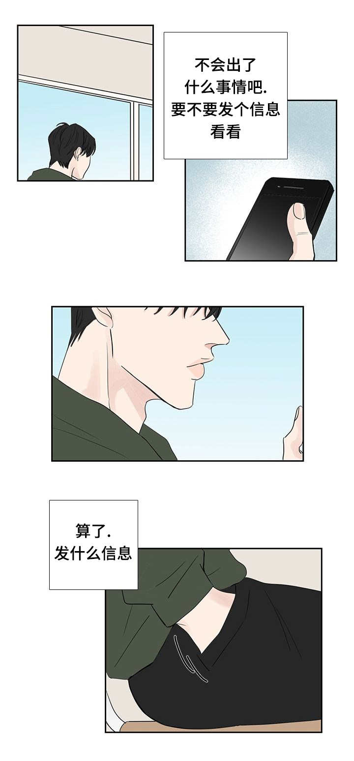 厌家症就是不负责任吗漫画,第19话1图