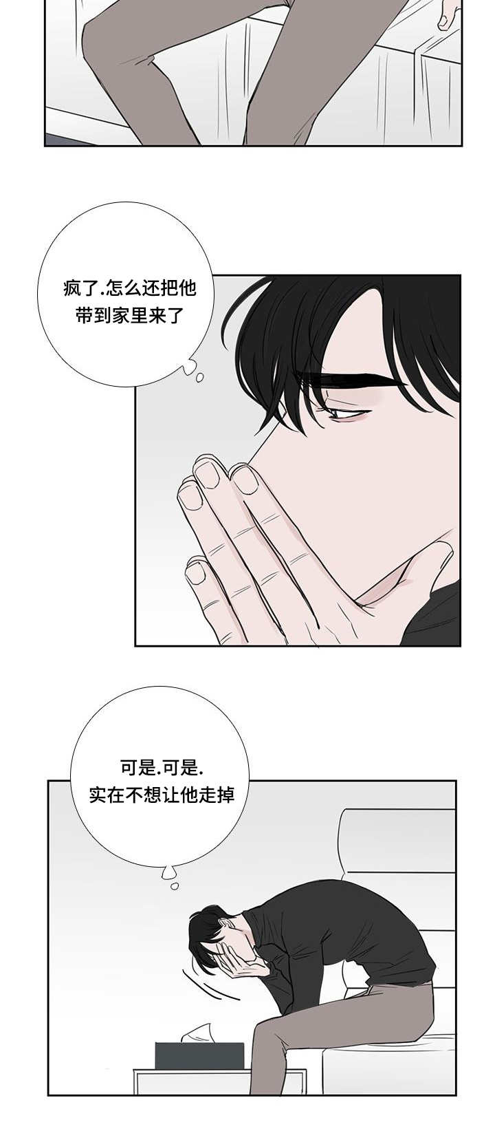 厌学症最佳治愈方法漫画,第36话2图