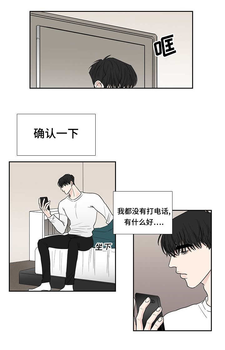 燕郊漫画,第14话2图