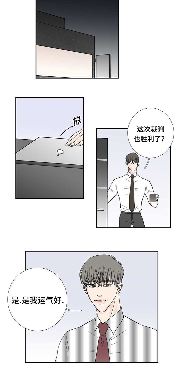 厌家的表现漫画,第21话2图