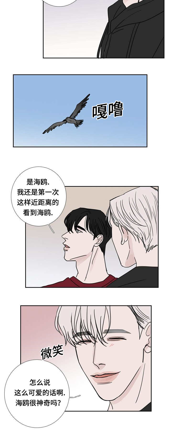 演讲稿漫画,第49话1图