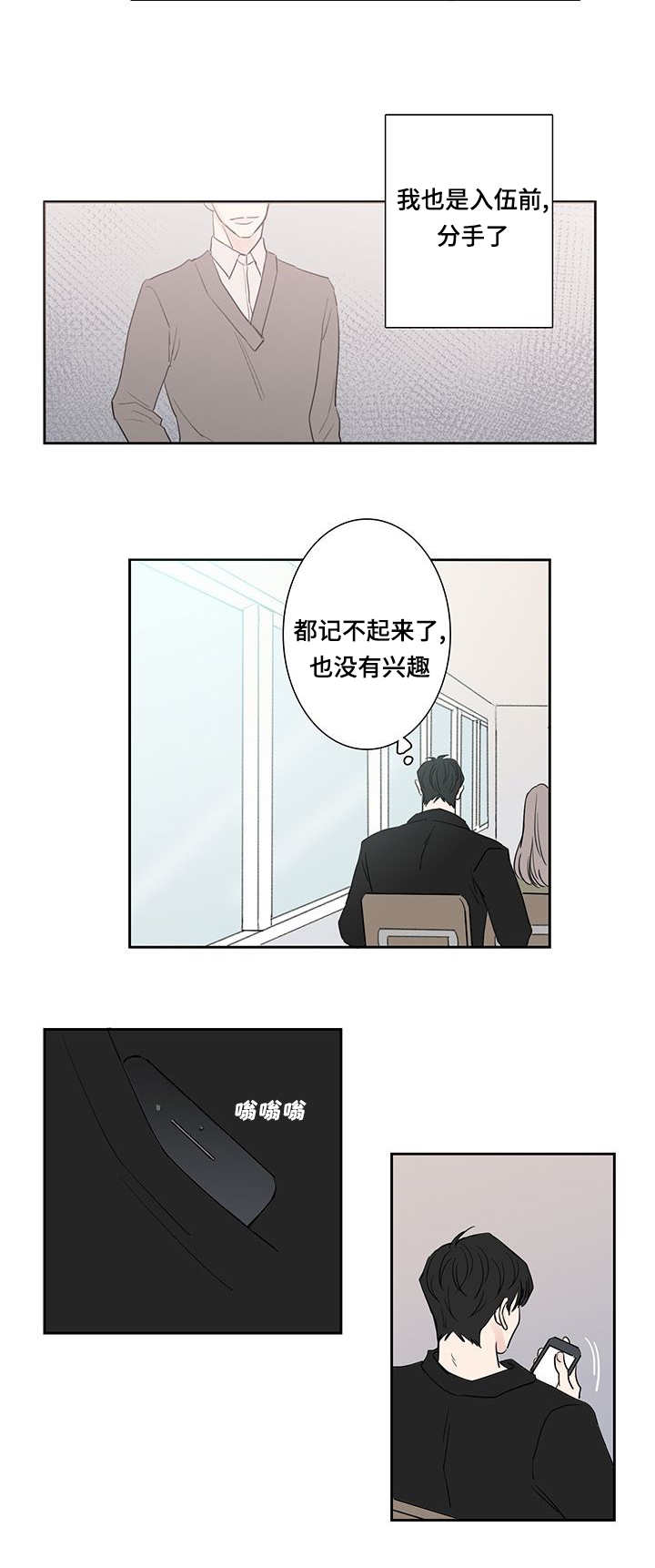 厌学症最好的解决方法漫画,第4话1图