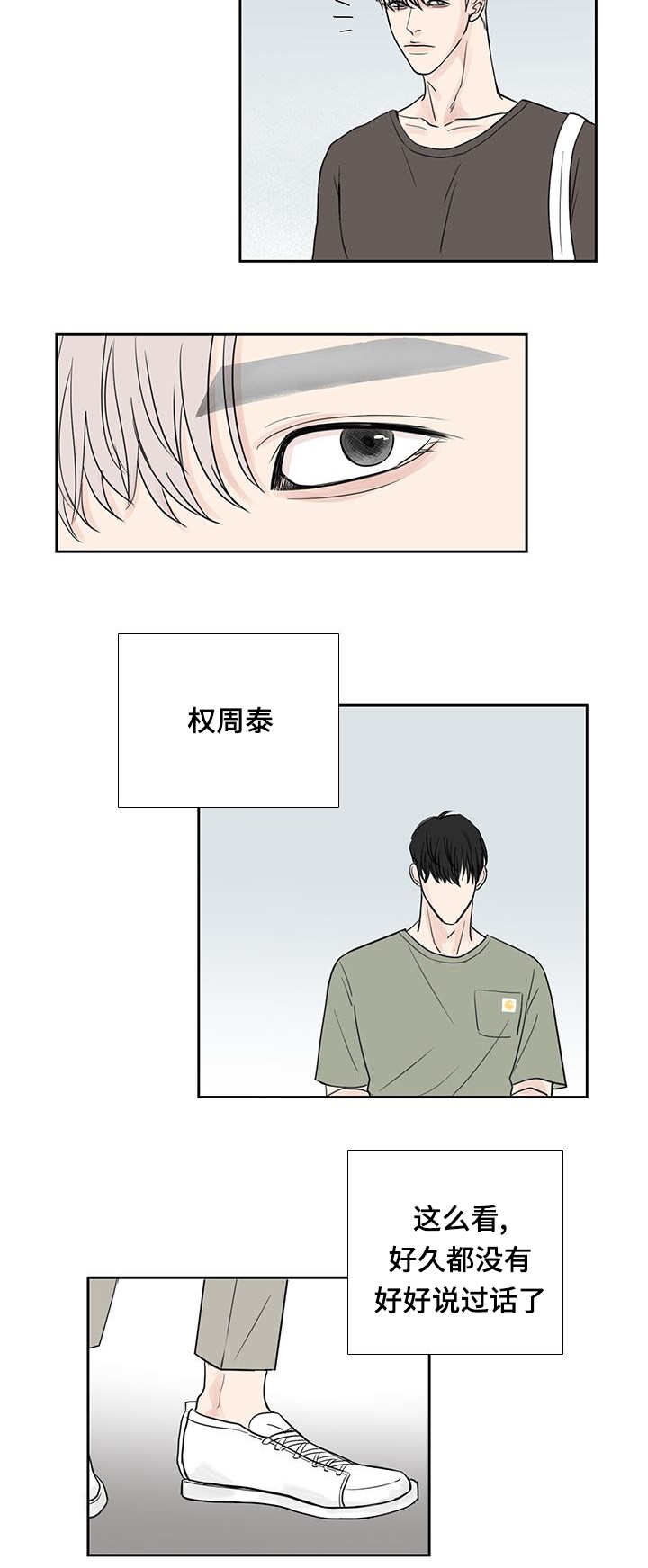 燕郊爆炸漫画,第23话2图