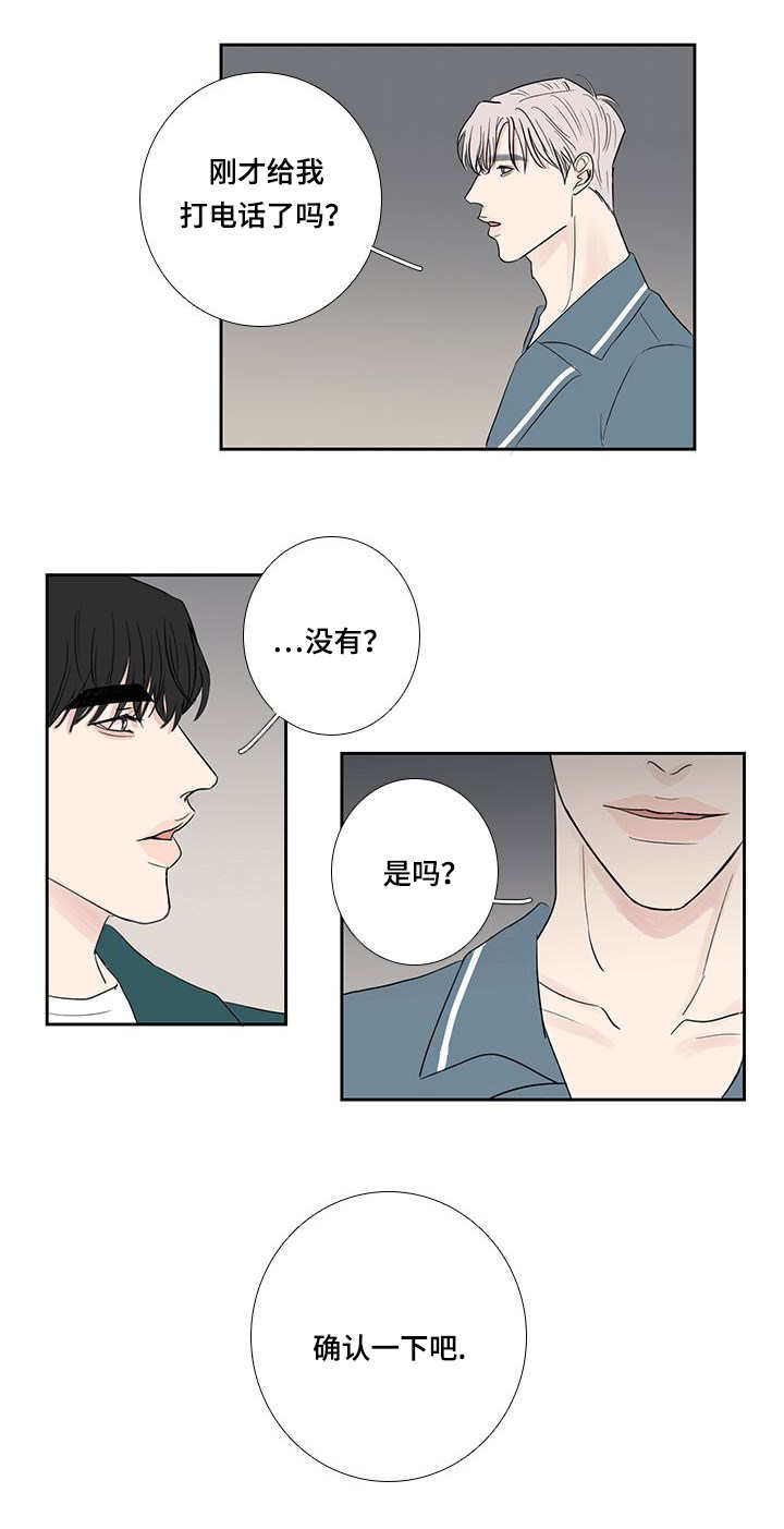 燕郊漫画,第14话1图