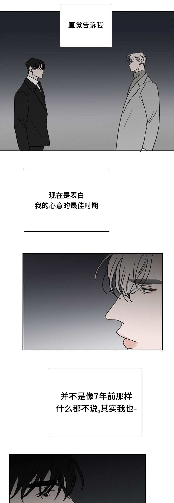 燕交无删减完整版漫画,第48话1图