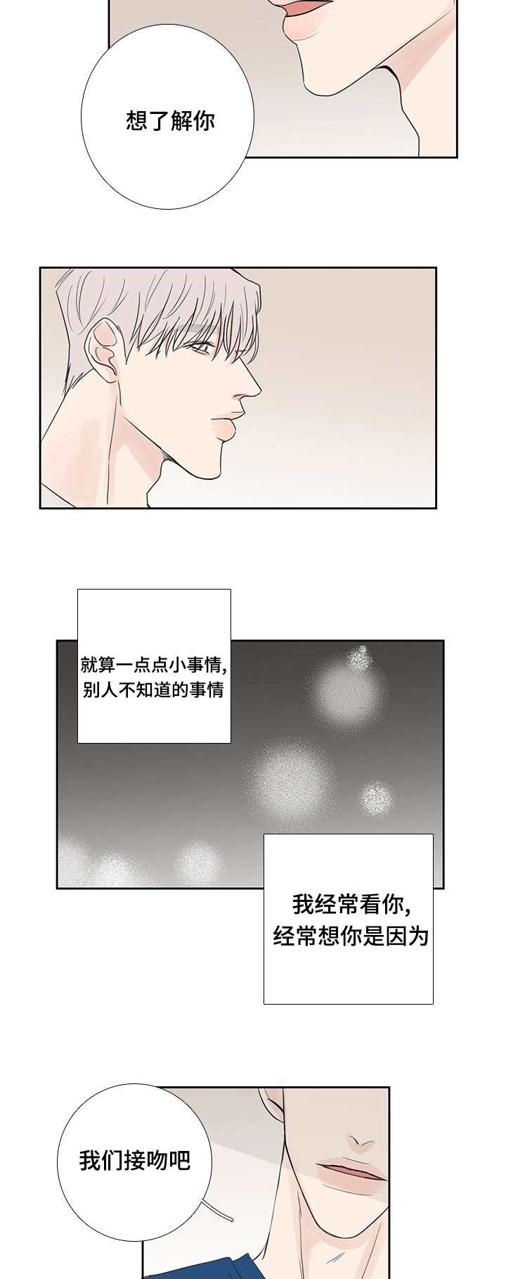 厌氧菌吃什么抗生素漫画,第30话1图