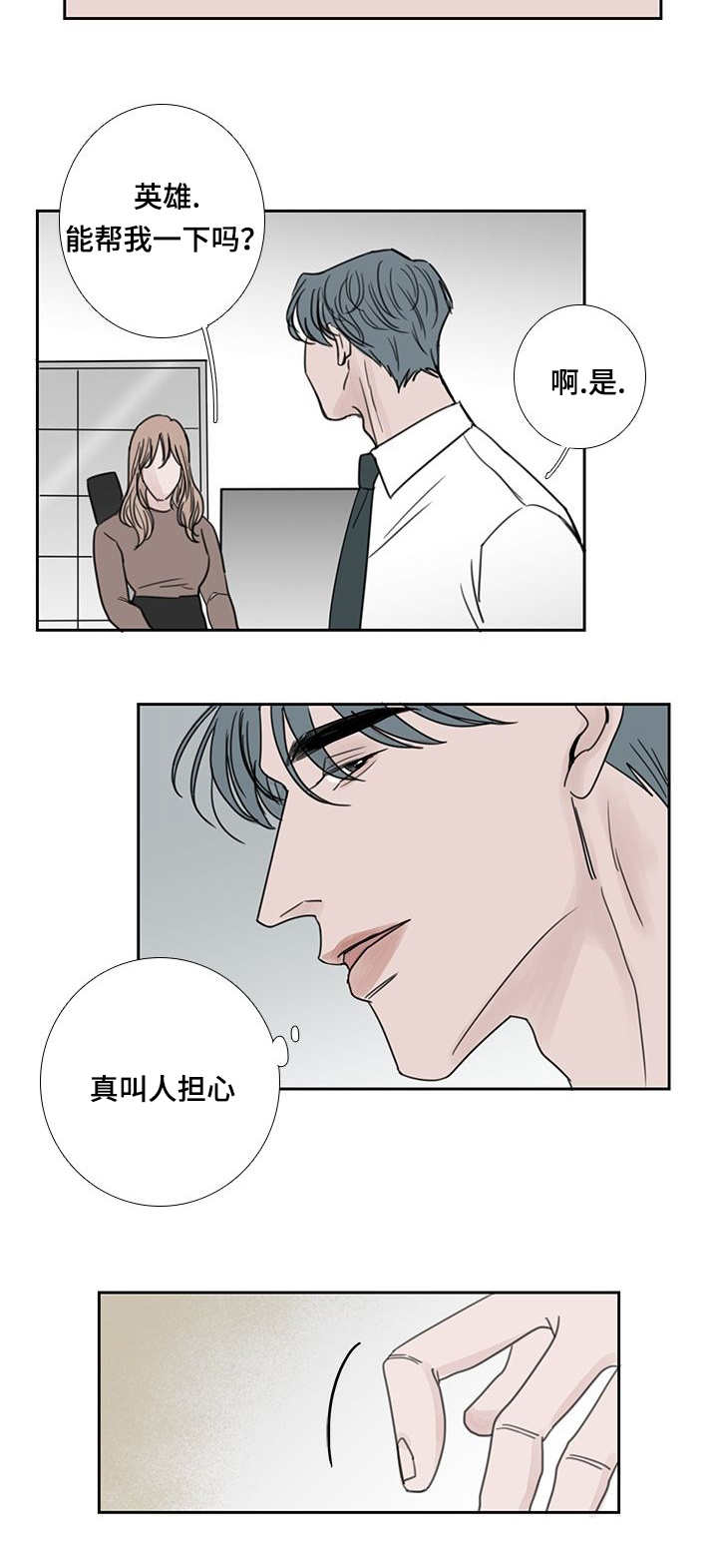 演讲稿300字左右漫画,第43话1图