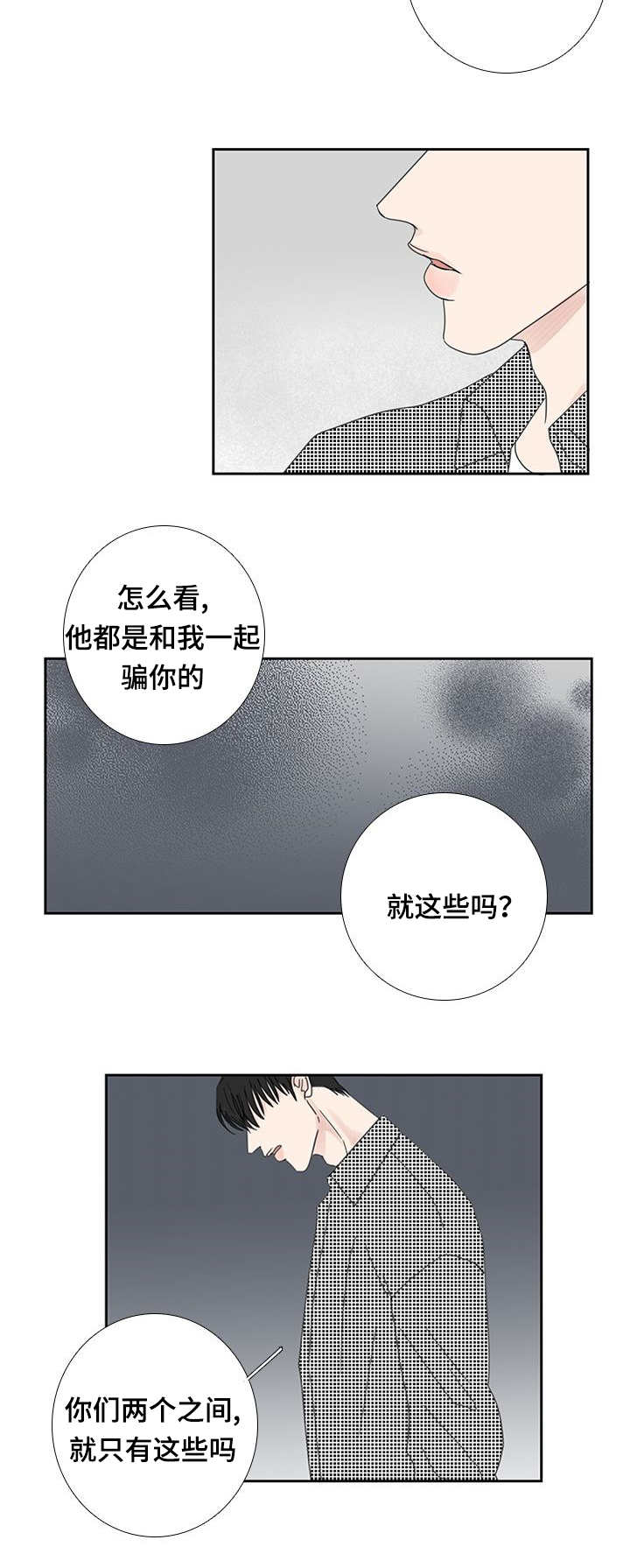 厌食症的最佳治愈方法漫画,第28话2图