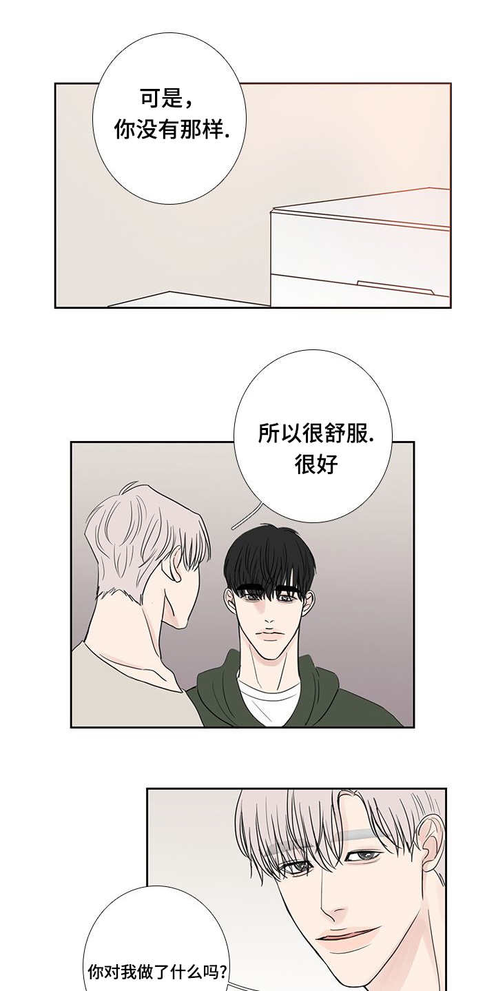 厌学症的表现漫画,第20话1图