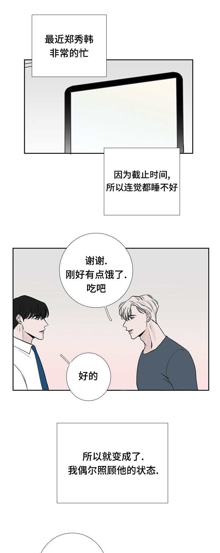 厌学症最好的解决方法漫画,第38话2图