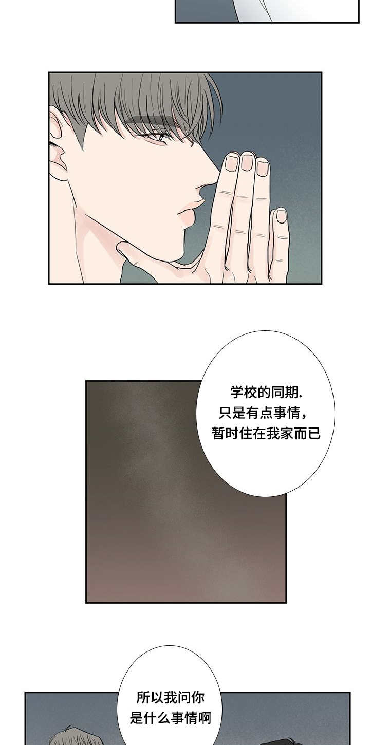 厌家鸡的意思是什么漫画,第13话1图