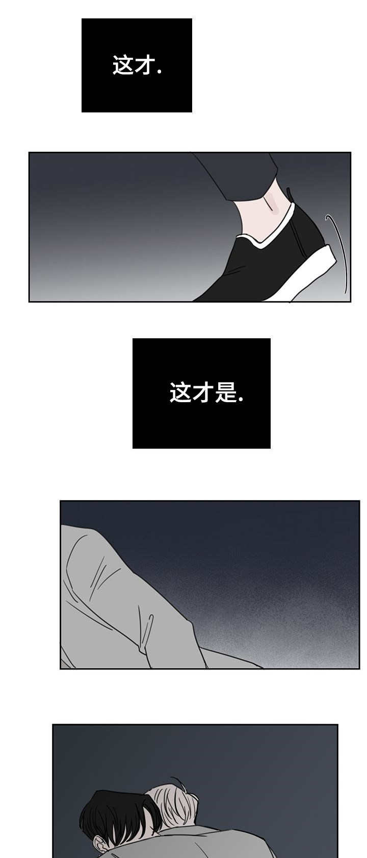 厌家正常吗漫画,第48话2图