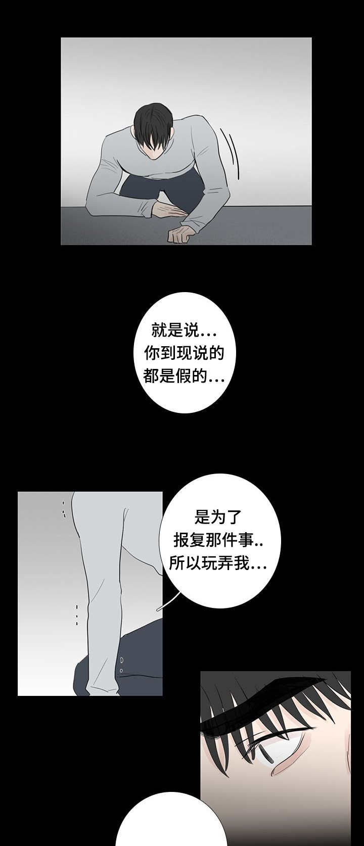 庆余年家宴漫画,第19话2图