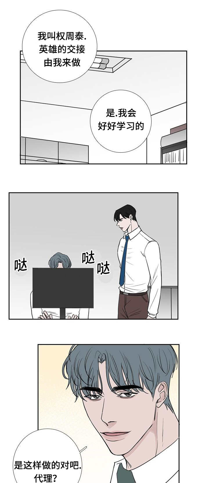 厌氧菌吃什么抗生素漫画,第37话1图