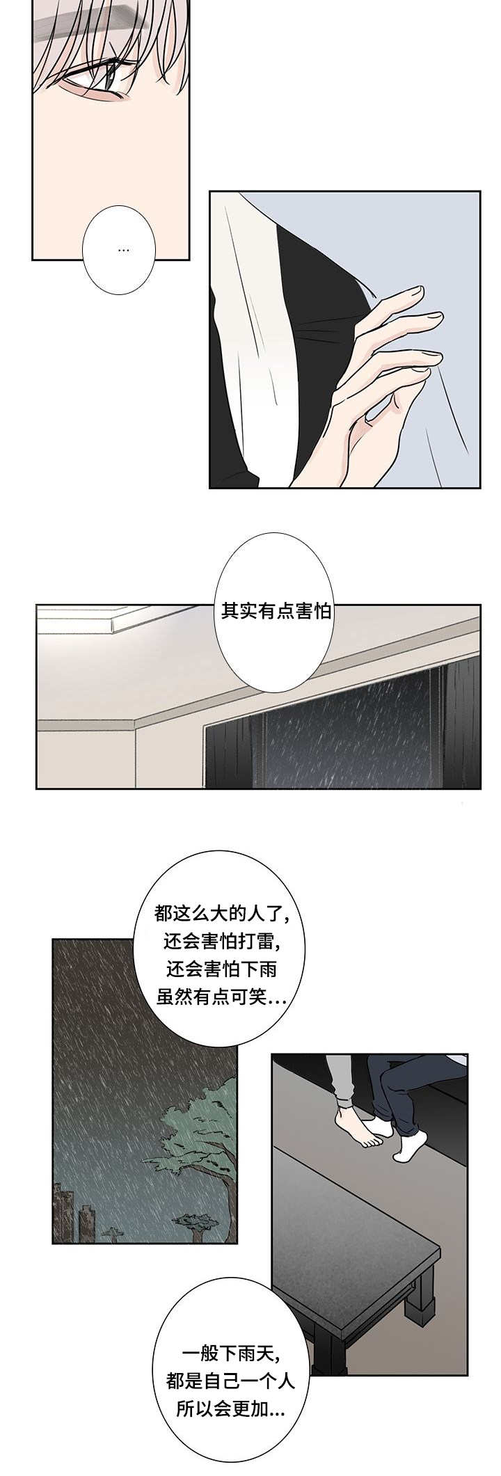 厌食症的初期症状漫画,第10话2图