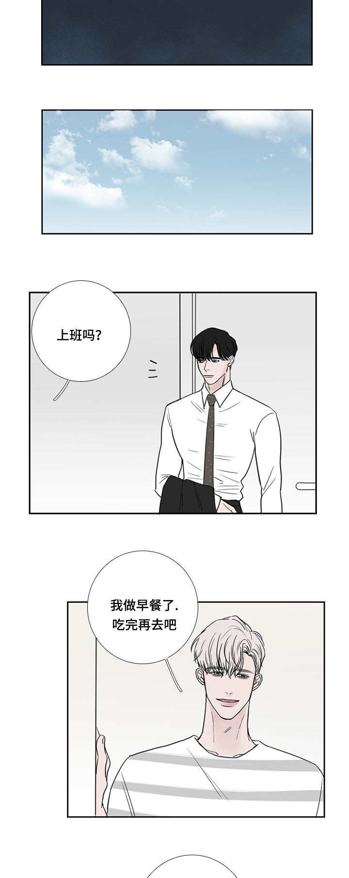 厌学漫画,第36话2图