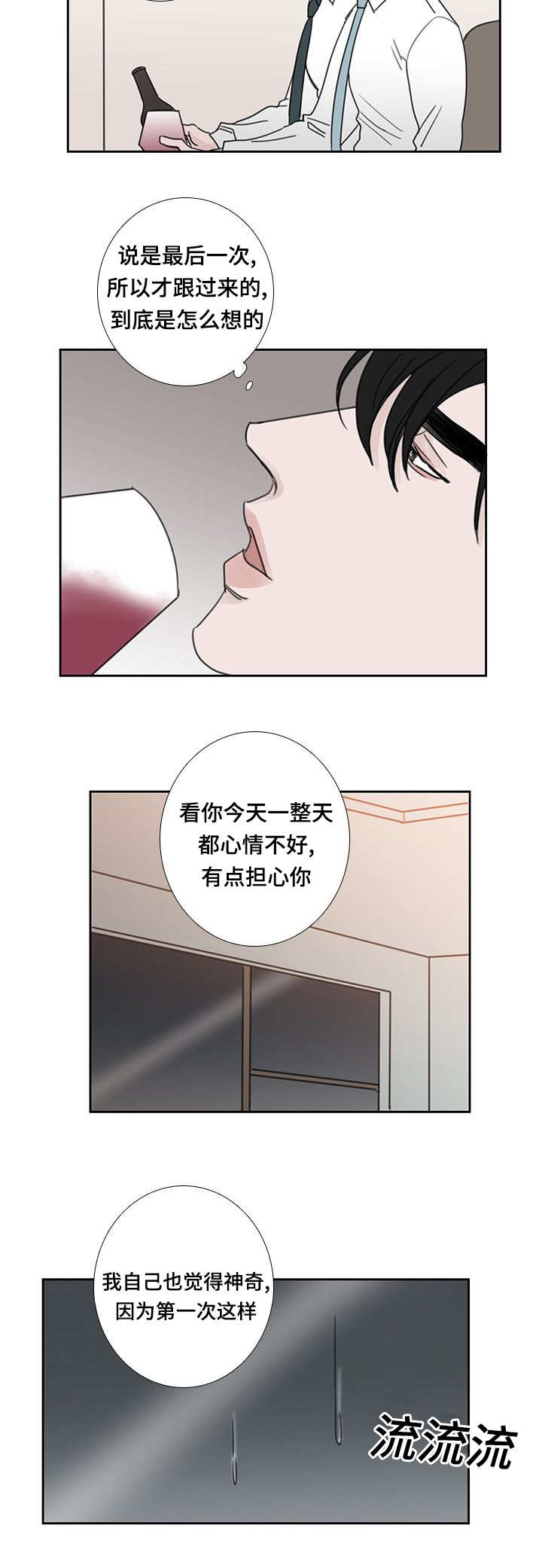 厌家鸡?汉典漫画,第44话1图