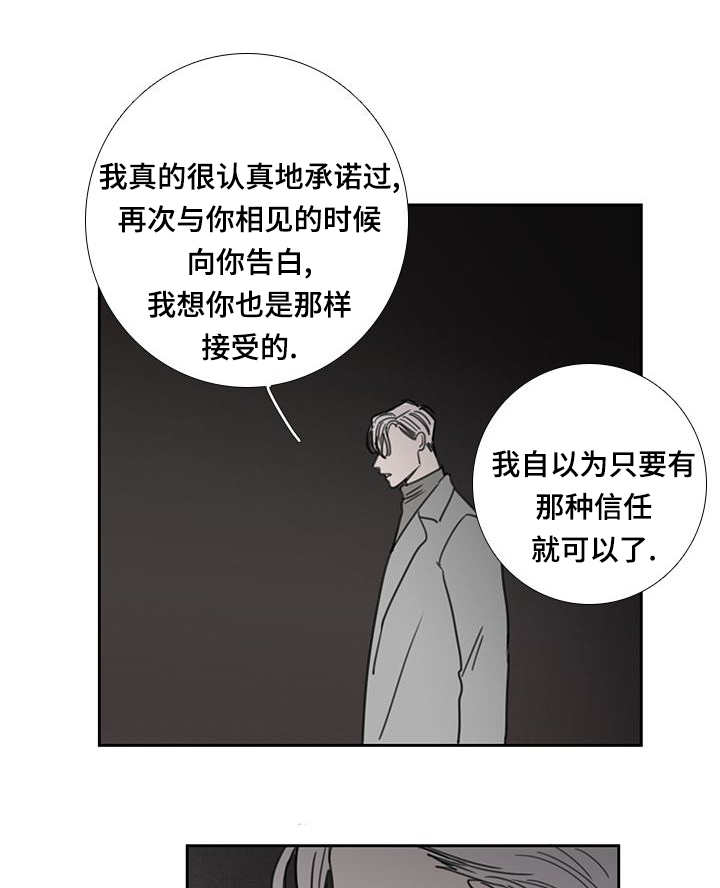 厌家症的症状漫画,第48话1图