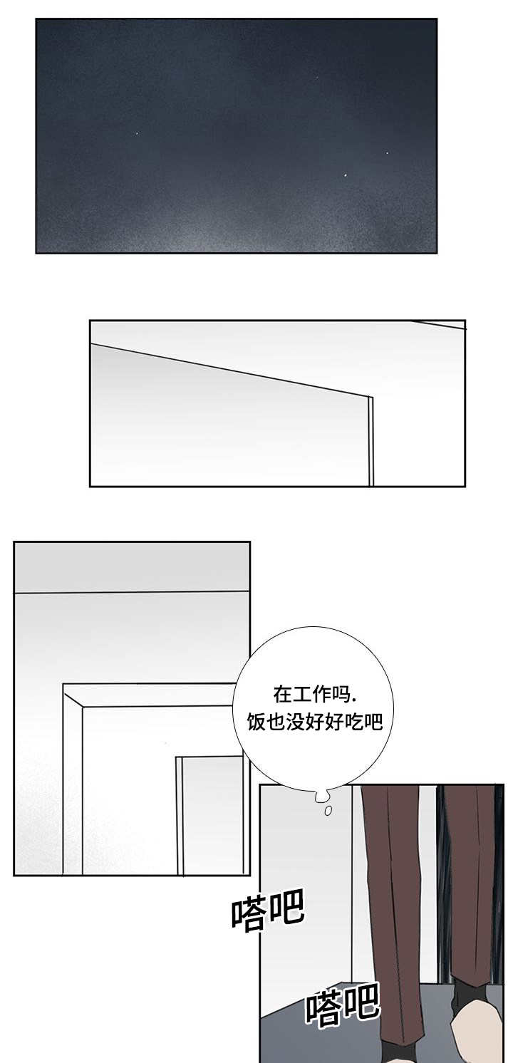 厌家鸡爱野雉的释义漫画,第38话2图