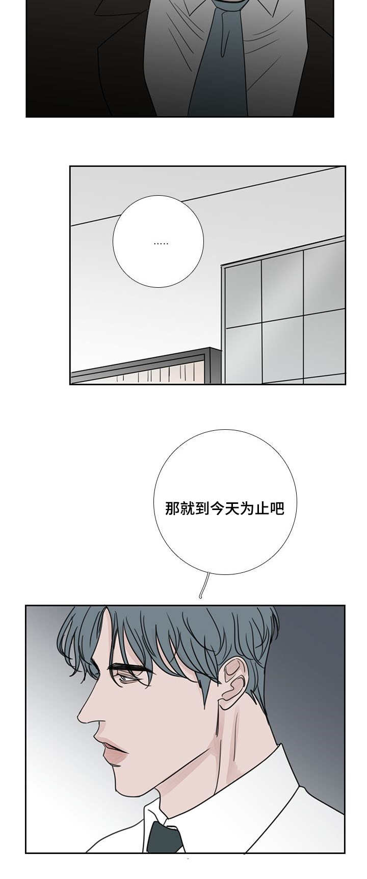 厌家漫画,第44话2图