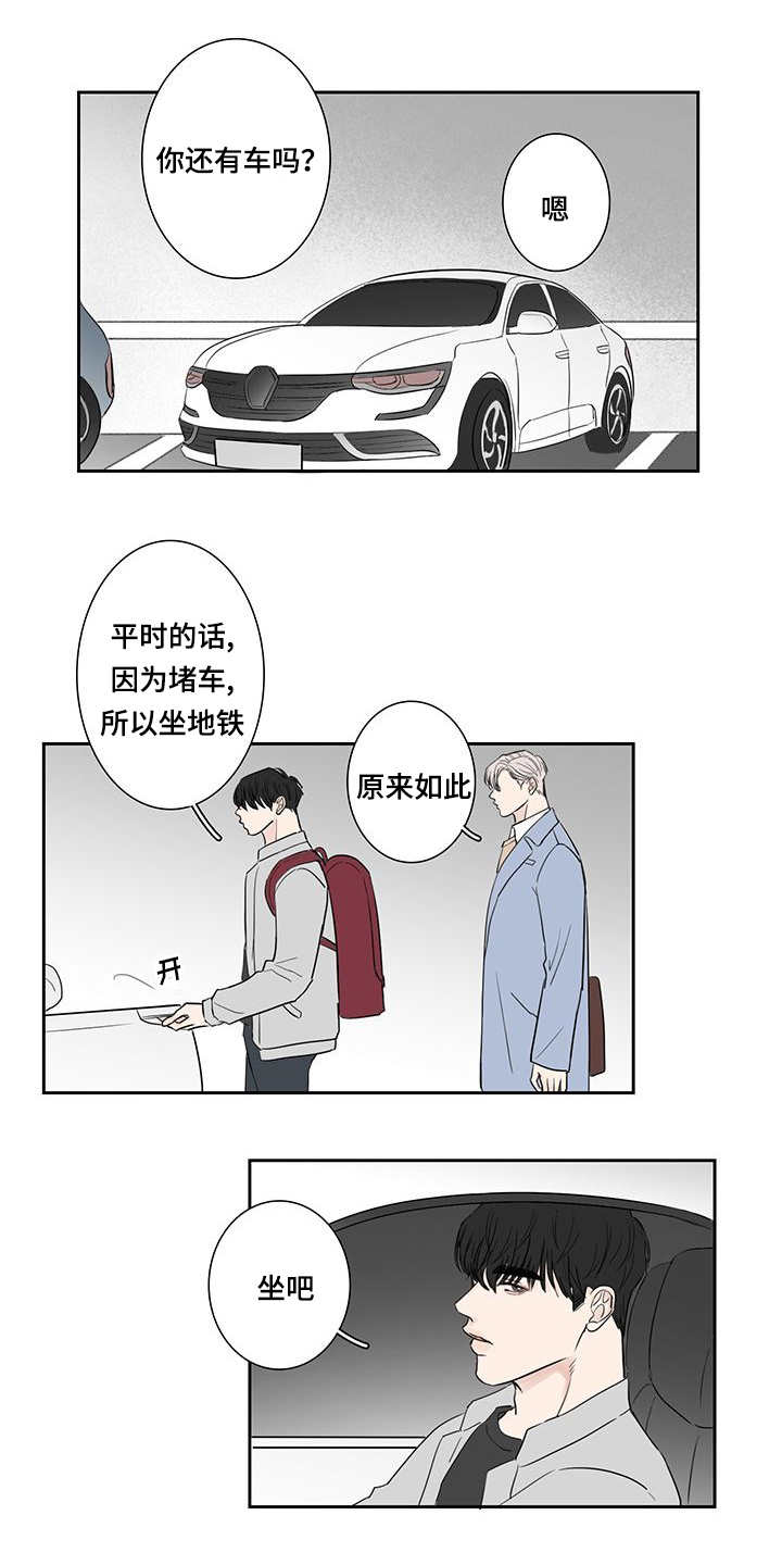 厌学症是哪种心理障碍漫画,第6话2图