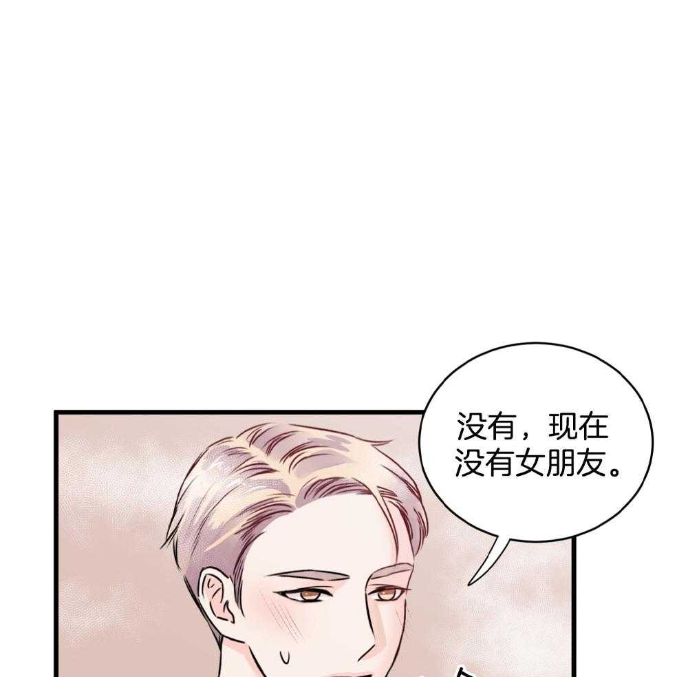 复仇漫画,第12话2图