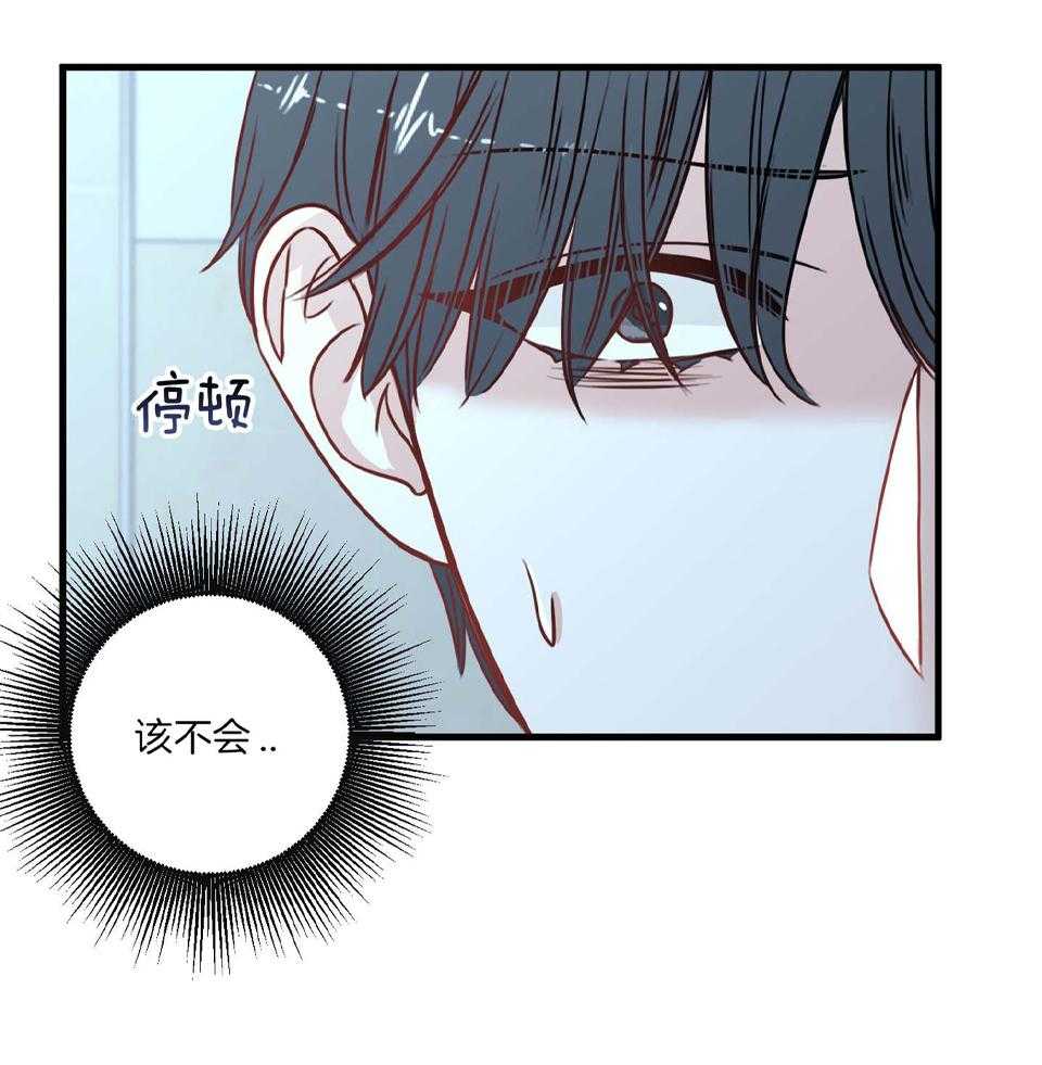 复仇漫画,第24话2图