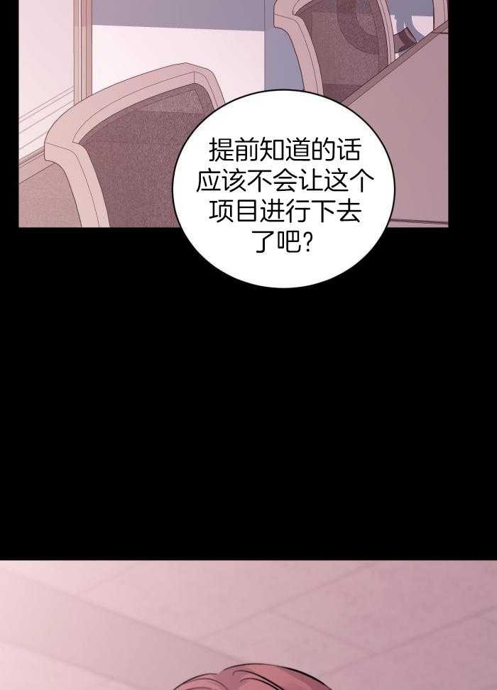 复仇漫画,第56话1图