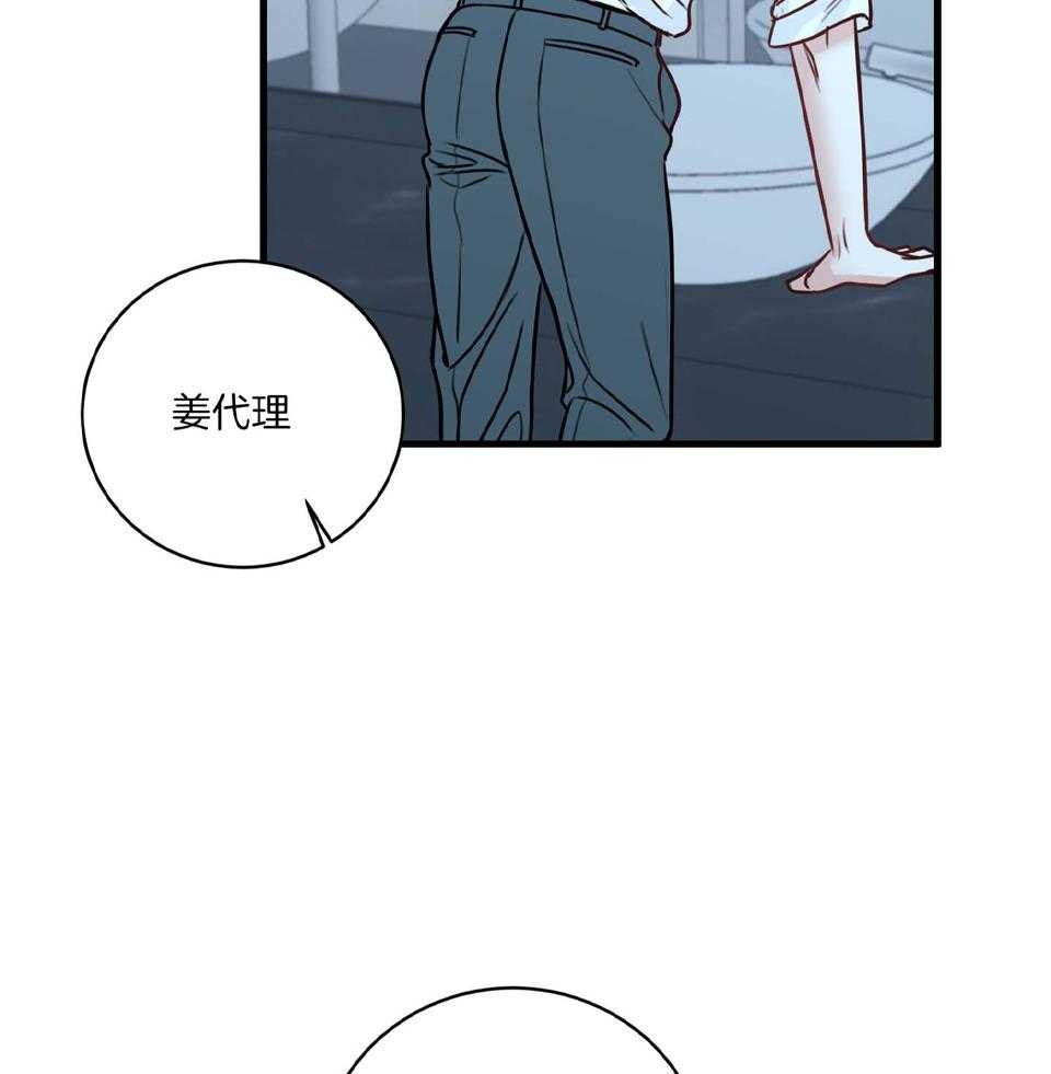 复仇漫画,第24话2图