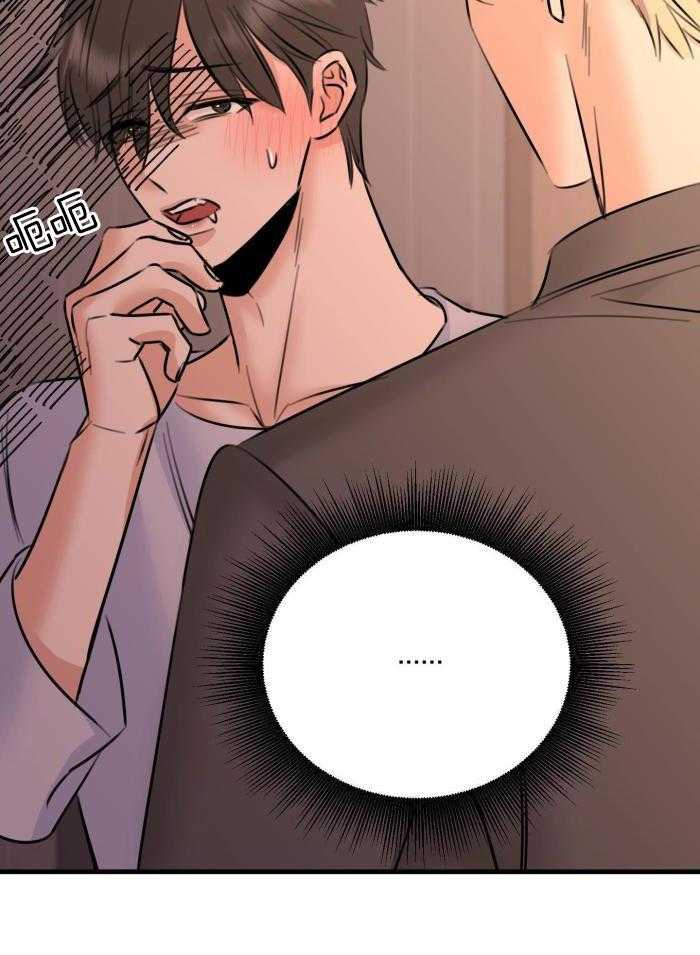 复仇漫画,第60话2图