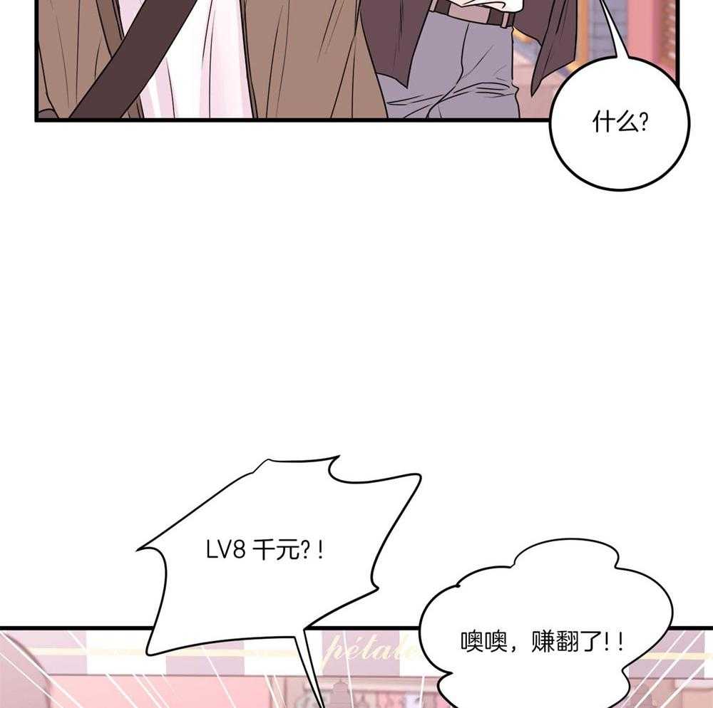 复仇漫画,第21话1图
