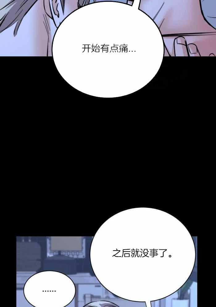 复仇漫画,第55话1图