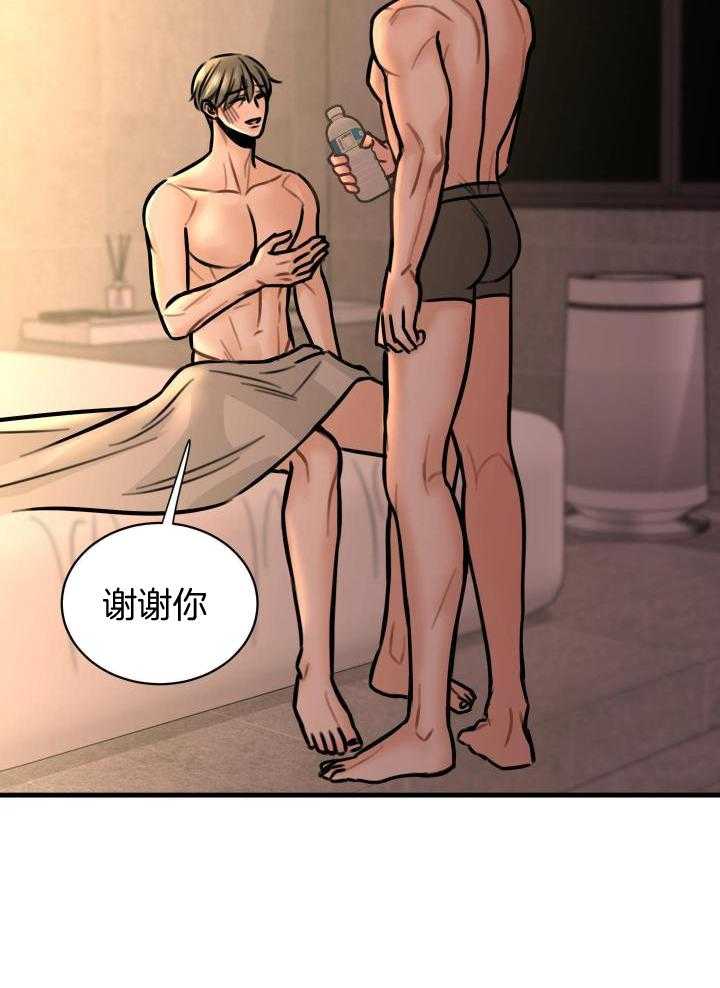 复仇漫画,第40话2图