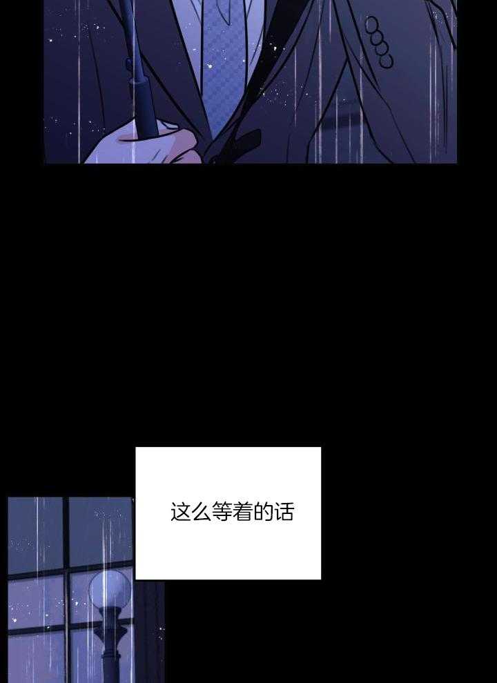 复仇漫画,第50话2图