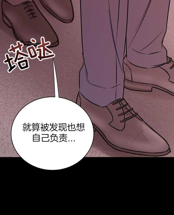 复仇漫画,第56话2图