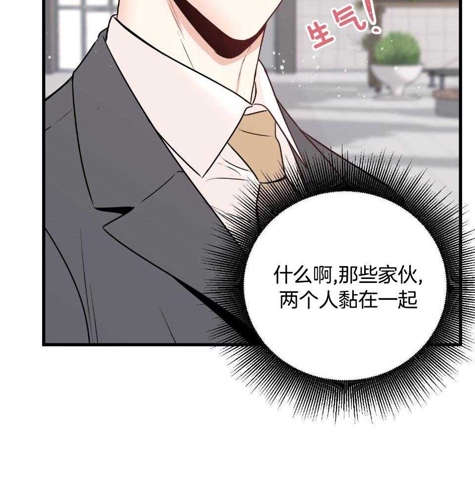 复仇漫画,第26话2图