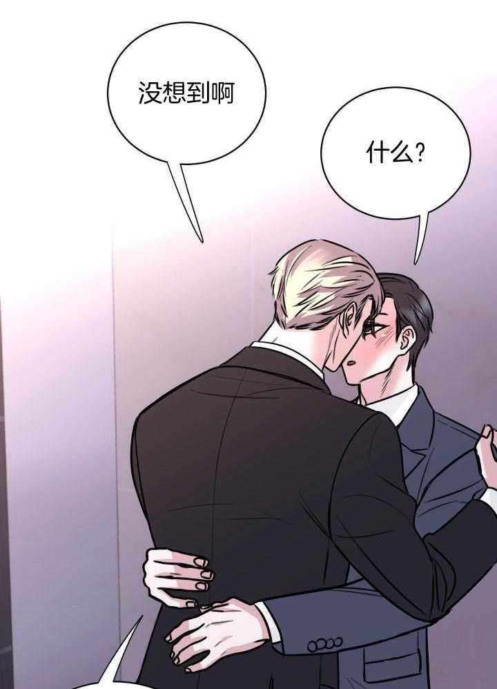 复仇漫画,第34话1图