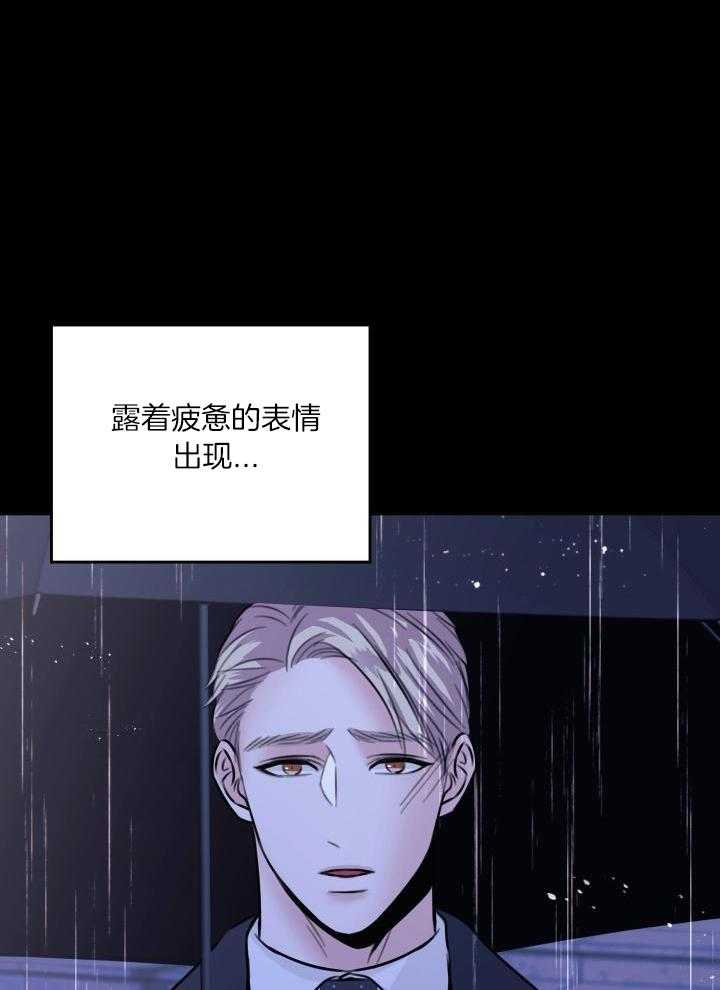复仇漫画,第50话2图